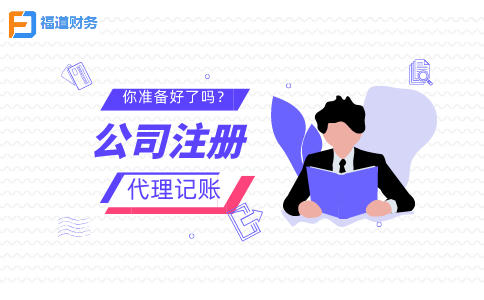 杭州注冊(cè)資金500萬的公司需要多少錢？