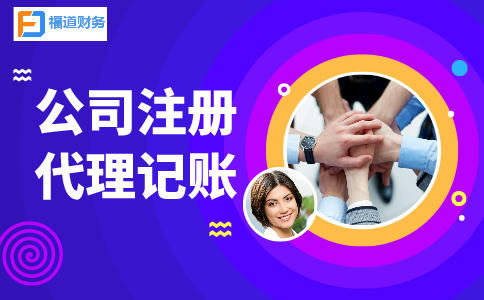杭州代辦公司收費(fèi)需要多少錢？