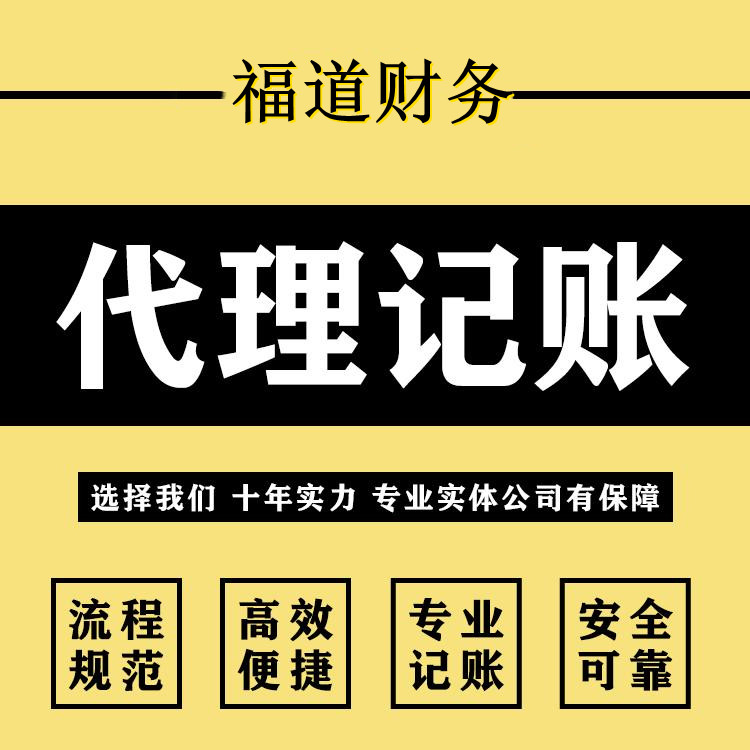注冊公司代辦費用一般多少？杭州注冊公司代辦費用揭秘！