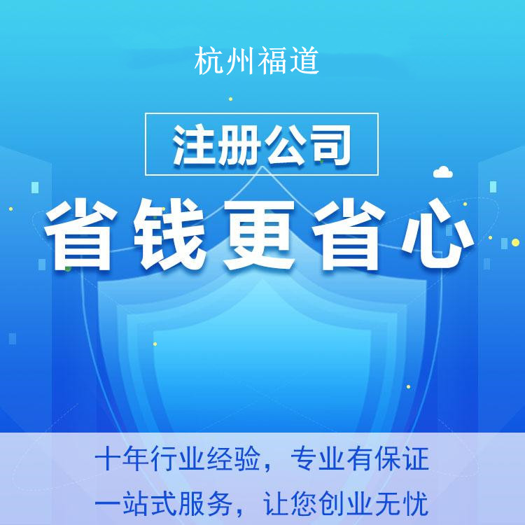 杭州辦勞務(wù)公司最低注冊資金要求揭秘！