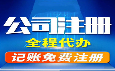如何注冊杭州公司網(wǎng)上申請，詳細攻略揭秘！