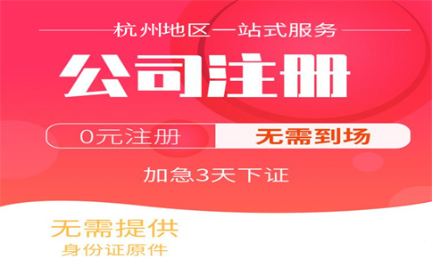 解析新手創(chuàng)業(yè)：掌握這7大問題，輕松注冊公司