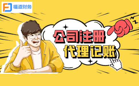 杭州江干區(qū)有限公司注冊究竟要多少錢？?揭秘！