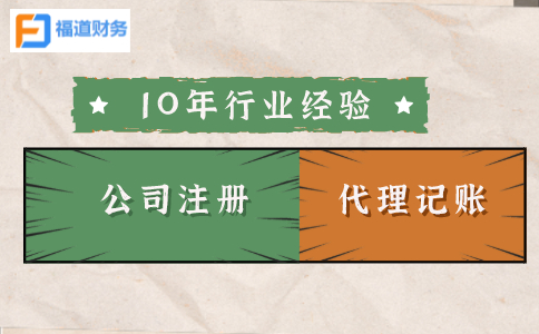 在杭州注冊一家公司，費用嗎？