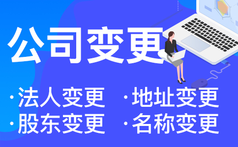 在杭州公司注冊地址異常了怎么辦