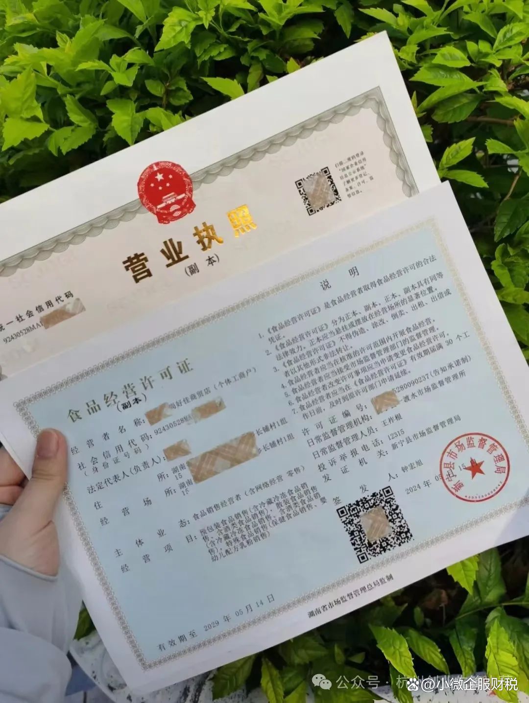 杭州辦理經(jīng)營許可證有什么流程